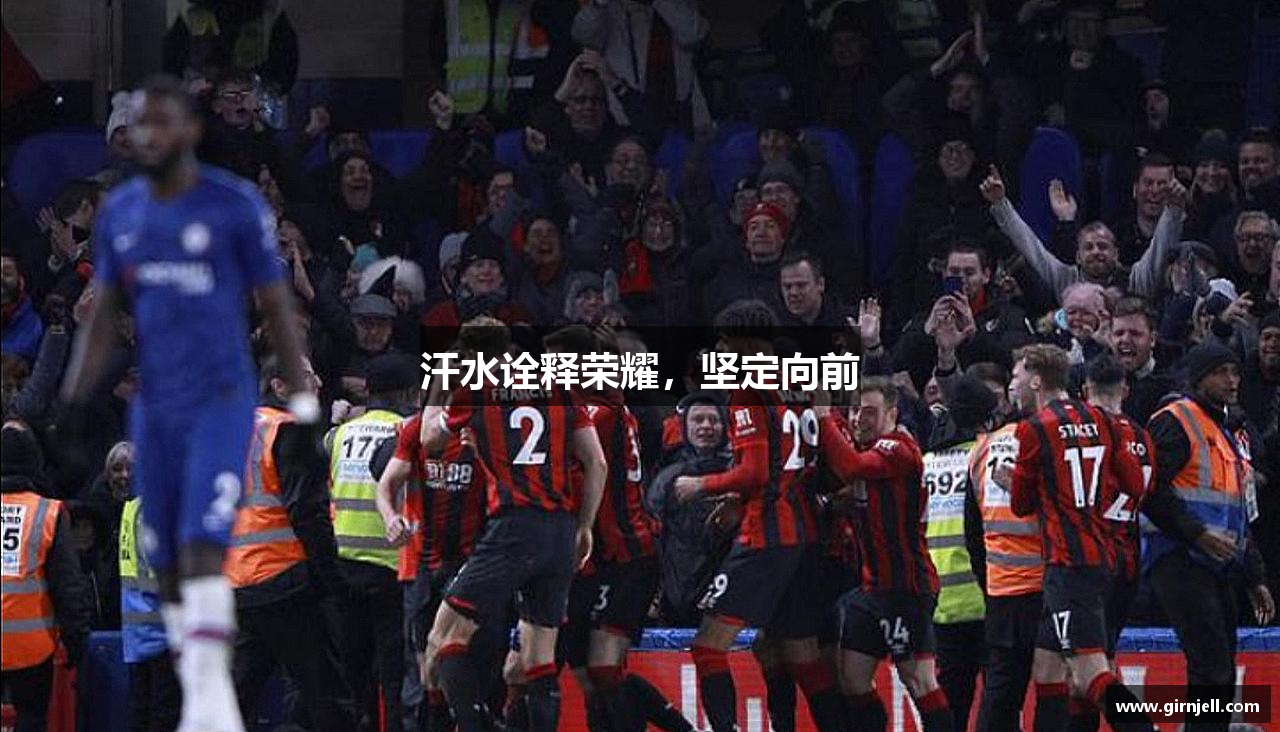 xc体育网页版汗水诠释荣耀，坚定向前